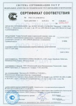 2012.09.18 Белово - Смесь для ослабления и вывинчивания деталей.