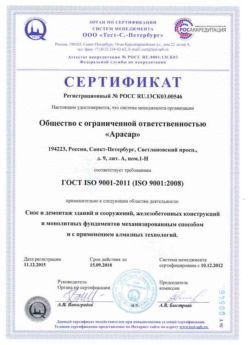 2012.12.10 Белово - Снос и демонтаж зданий и сооружений.