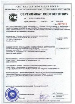 2016.04.29 Белово - Стеллажи фронтальной системы для грузов.
