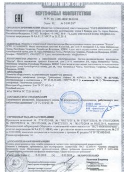 2018.02.13 Белово - Элементы оборудования для воздействия давления.