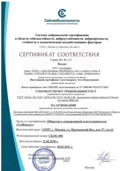 2018.02.21 Белово - Боксы приборные типа СПЕ/SPE.