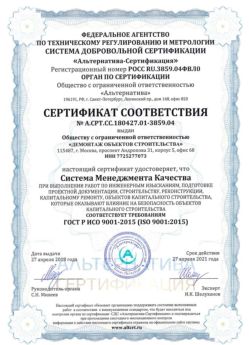 2018.04.27 Белово - Демонтаж объектов строительства.